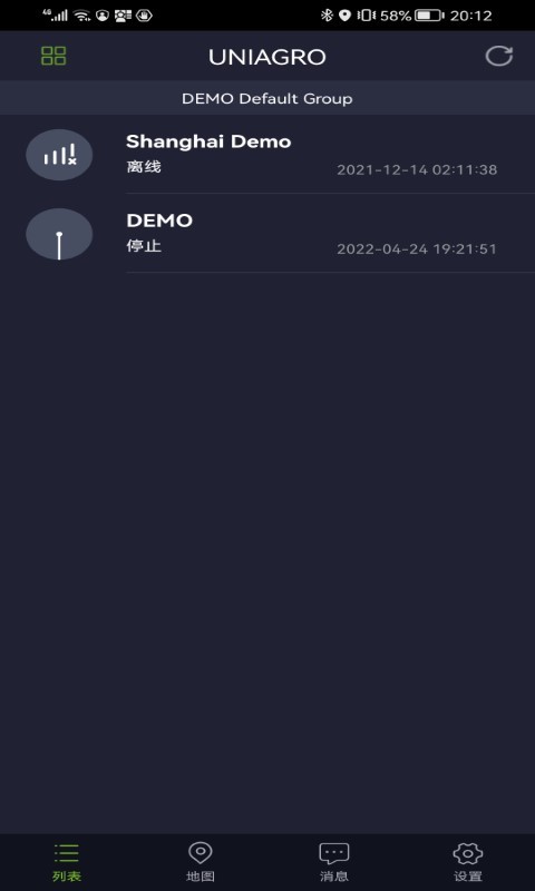 UNIAGRO远程灌溉
