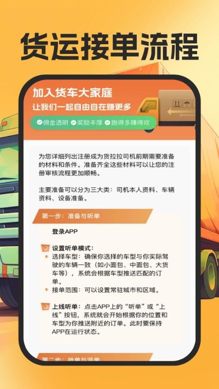 顺风车出行通