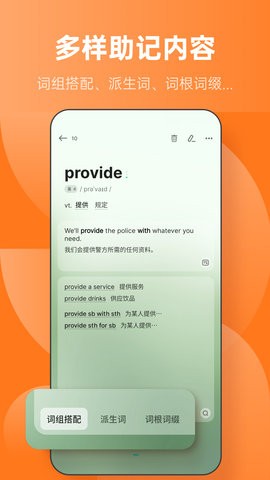 不背单词系列软件安卓版