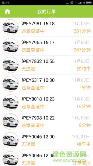 电动汽车evcard租赁ios版
