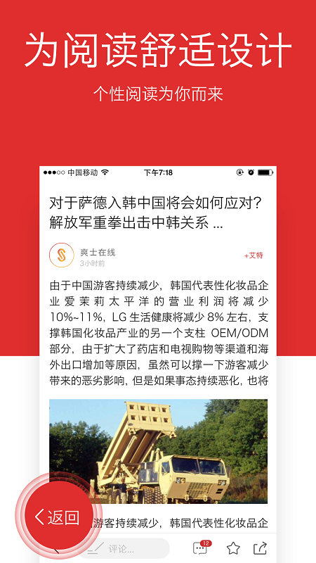 艾特头条