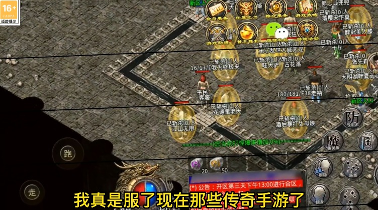 叁游传奇