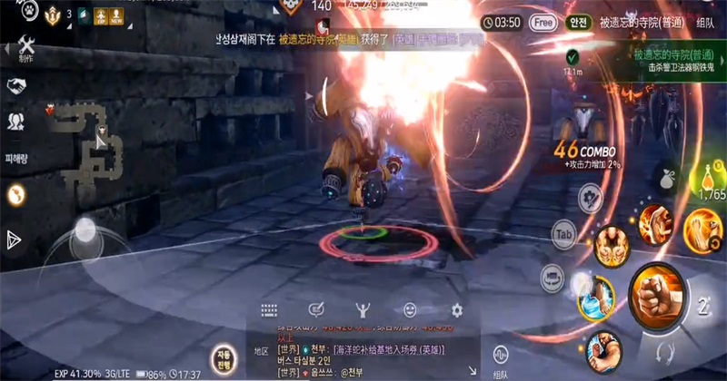 블레이드&소울 레볼루션安装器