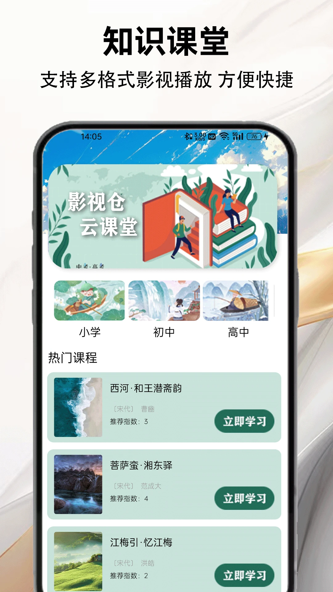 影视仓2025