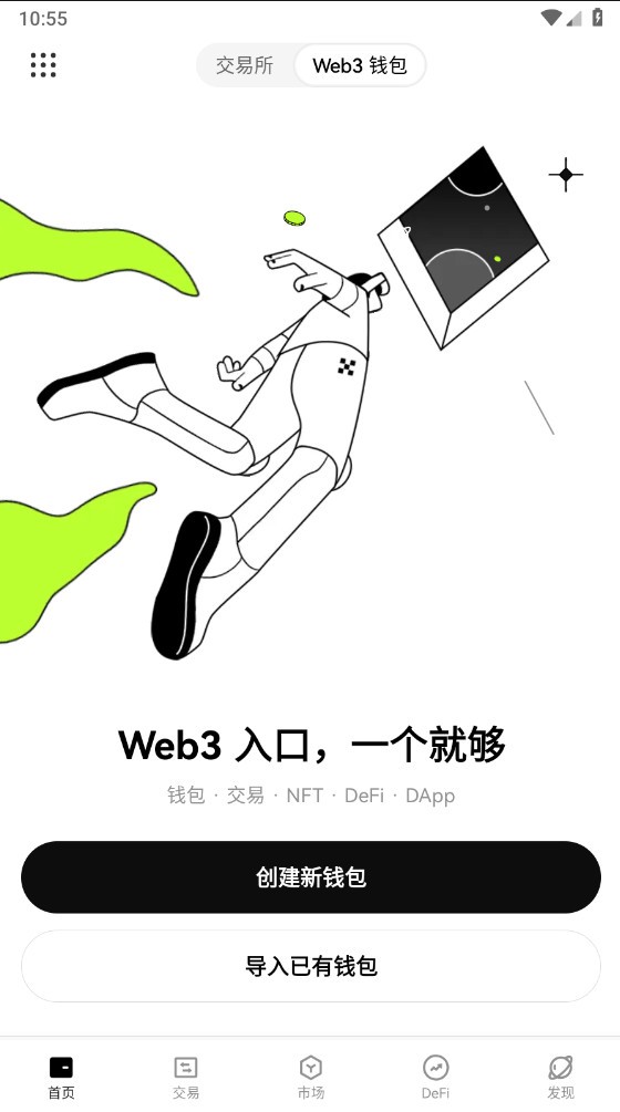 酷币交易所app