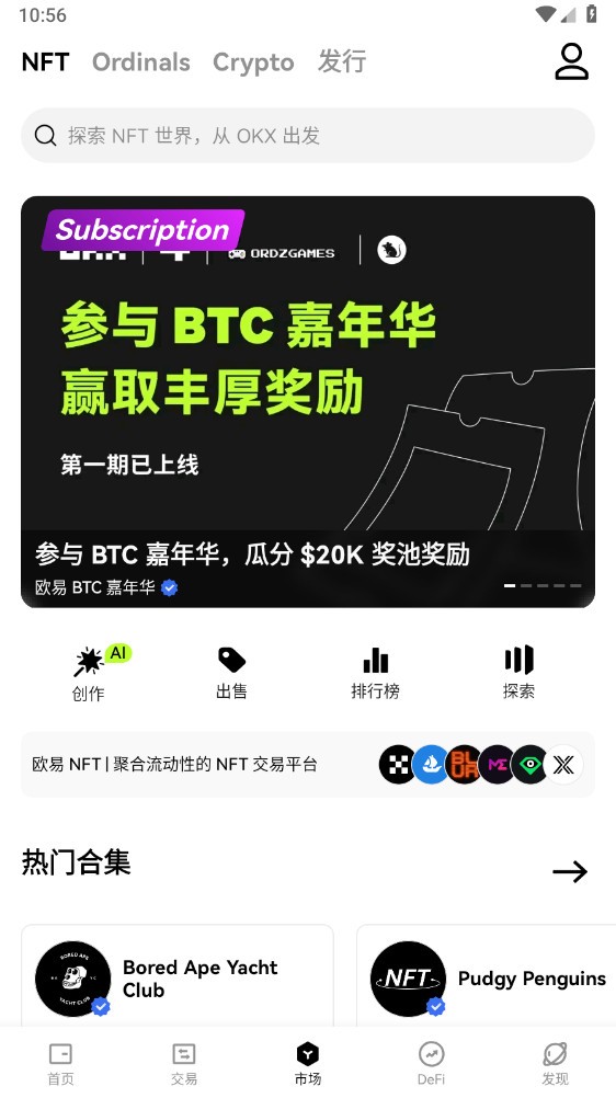 BiKing交易所